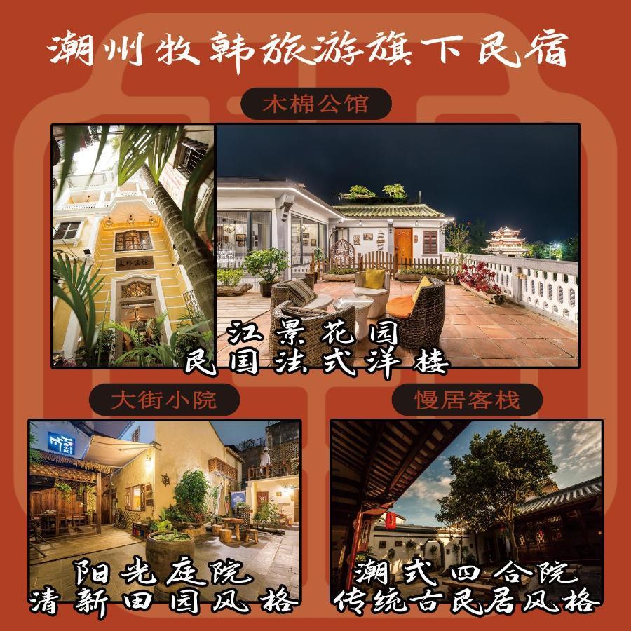 Manju Inn Чаоджу Екстериор снимка